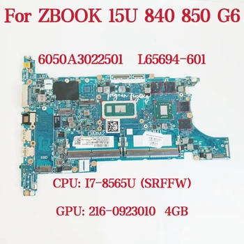6050A3022501 Материнская плата для ноутбука HP ZBOOK 15U 840 850 G6 Материнская плата Процессор: I7-8565U SRFFW Процессор: 4 ГБ DDR4 L65694-601 100% Тест В порядке