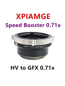 Адаптер XPIMAGE Focus Reducer Оптический адаптер Для установки объектива Hasselblad V на крепление FUJI GFX GFX 100S 50S2 50R Speed Booster 0.71x
