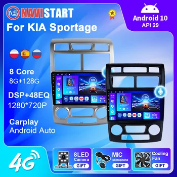 NAVISTART 8G 128G для Kia Sportage 2 Din Автомагнитола 2007-2009 Авторадио Авто Manul Air Android 10 Мультимедийная Навигация GPS DSP