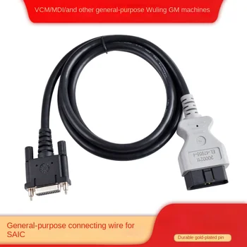 Соединительная линия SAIC-a MDI Для автомобильных диагностических инструментов GM OBD2 Основные линии Прочные кабели из ПВХ и позолоченный разъем Autel Scanner